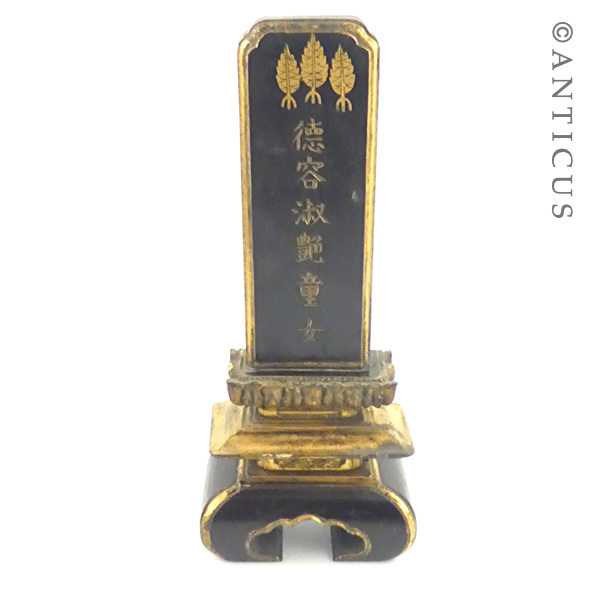 VIntage Carved Wood Japanese Temple Plaque