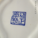 Ornamental Blue and White Large Lidded Chinese Jar.