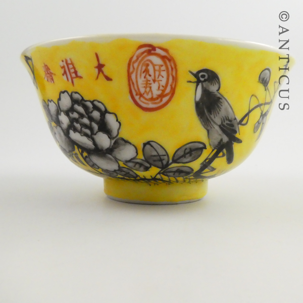 Dayazhai Empress Dowager Bowl.