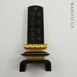 Three Japanese Temple Plaques.