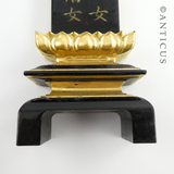 Three Japanese Temple Plaques.