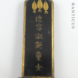 VIntage Carved Wood Japanese Temple Plaque